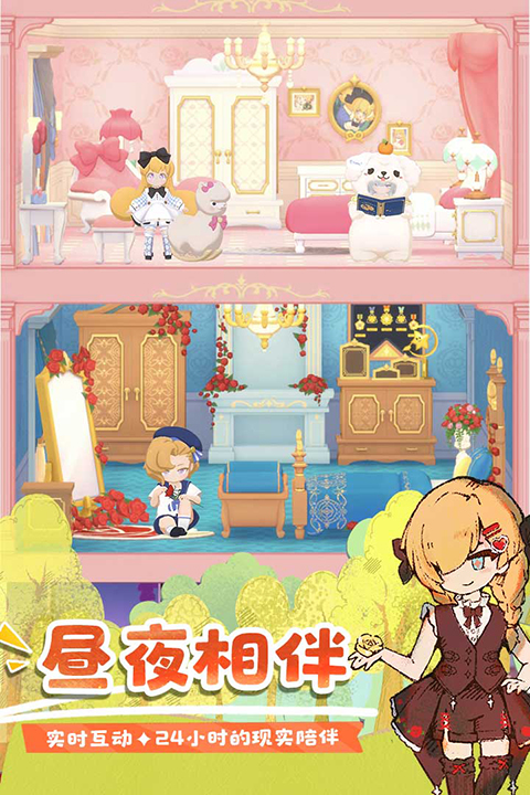 花花与幕间剧官方正版