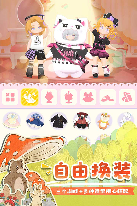 花花与幕间剧官方正版