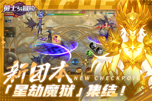 勇士与冒险官服