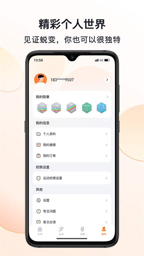 MActivePro下载免费版 1.6.3