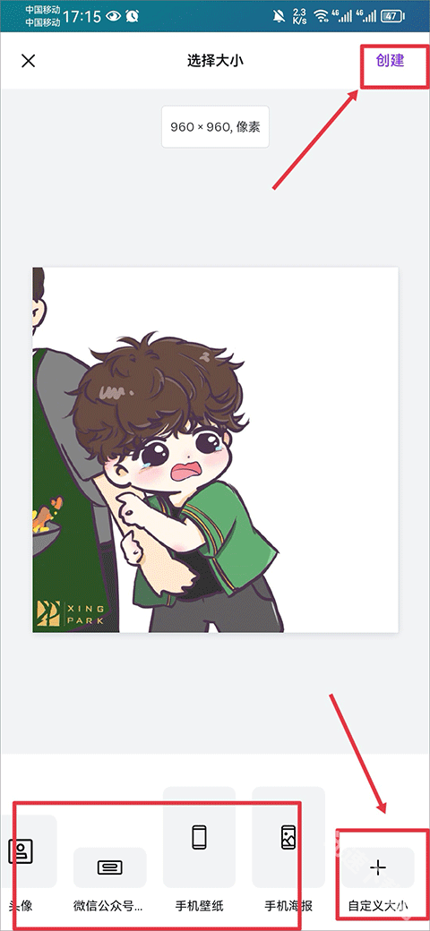 Canva可画海报制作下载