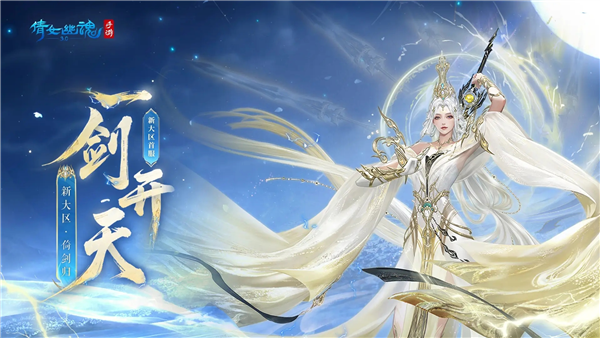 倩女幽魂手游九游安卓版