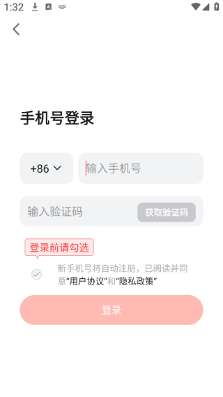 红松讲堂APP最新版