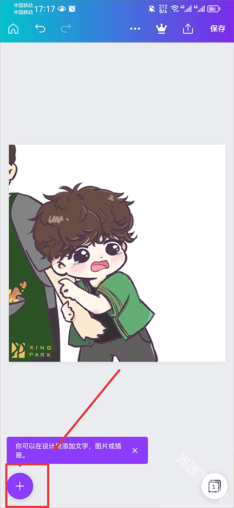 Canva可画海报制作下载