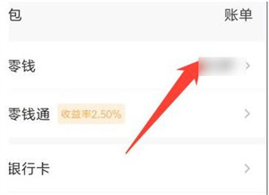 微信余额模拟器无水印