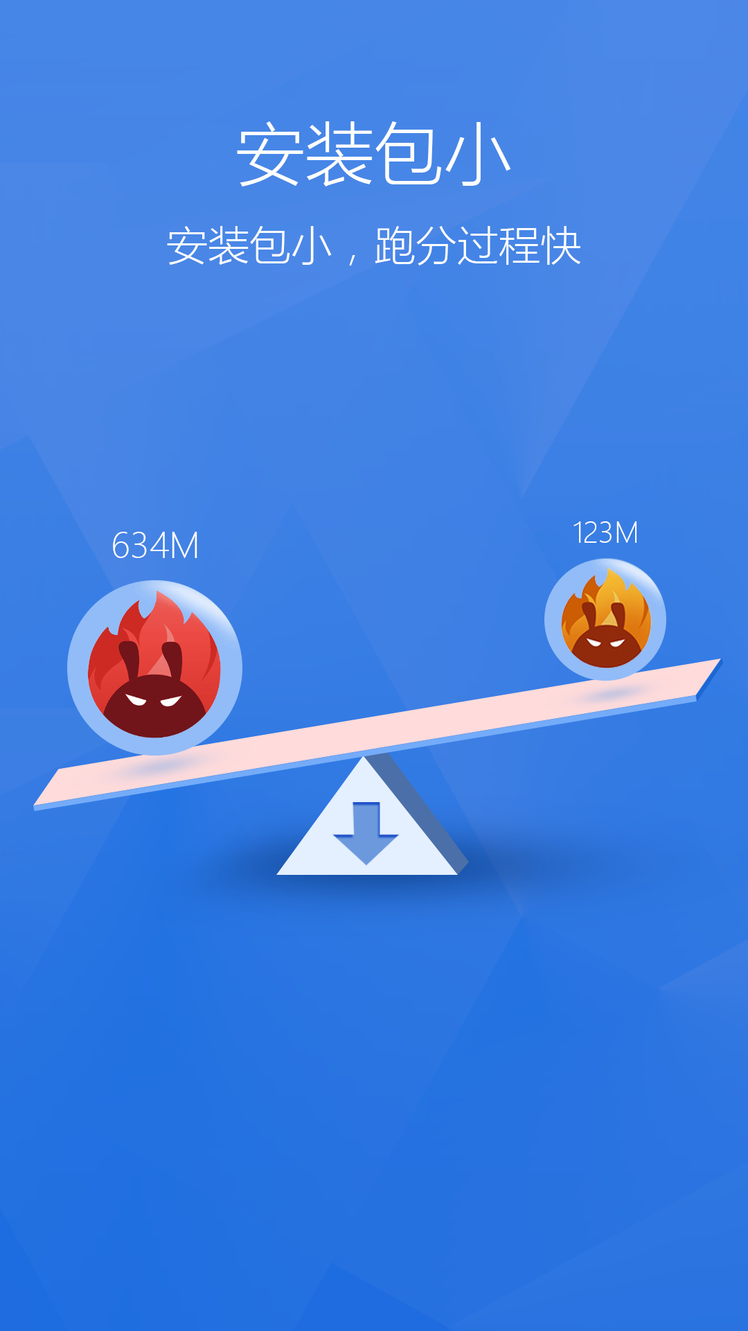 安兔兔省电王(Battery Sa