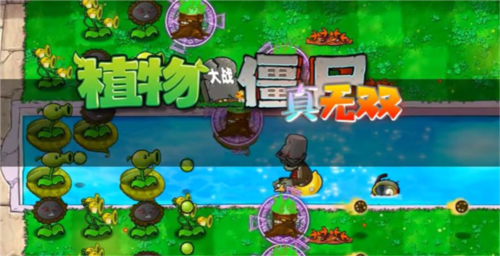 pvz真无双版官方版图片8