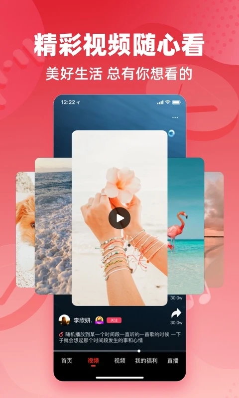 快音听歌大全手机版 5.72.01