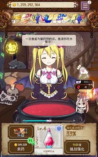 药水制作师最新版无限金币