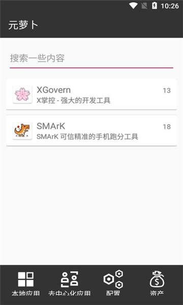 要你命3000xposed模块