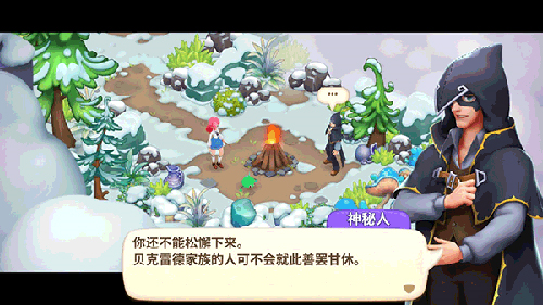 梦幻魔法屋中文版图片6
