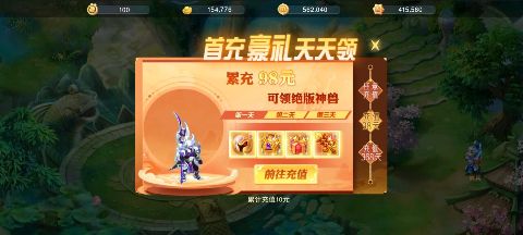 萌幻西游华为版