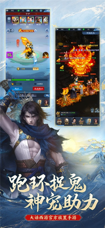 大话西游归来测试服