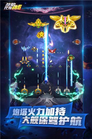 战机代号666破解版无限钻石