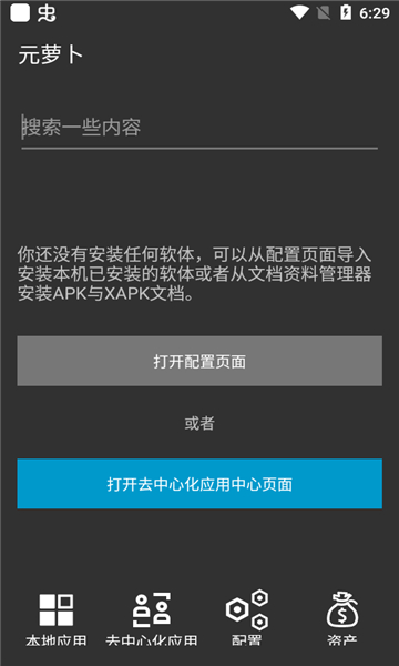 要你命3000xposed模块