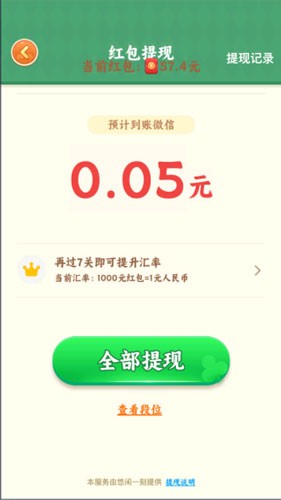 开心解压大师赚钱游戏