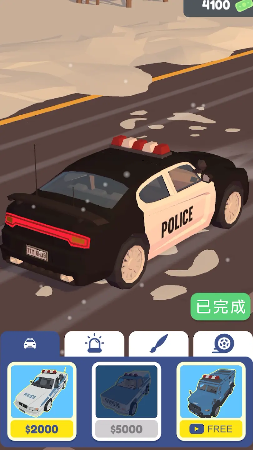 巡警模拟器下载去广告版