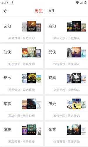 笔趣阁手机版-笔趣岛APP 安卓版V2.1.0