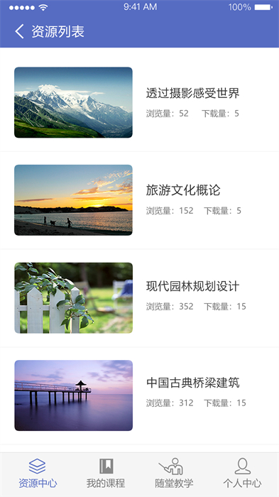 优慕课V9手机版