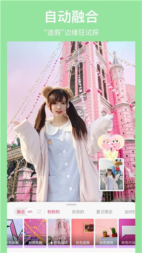 马卡龙抠图免费版下载最新 5.4.6