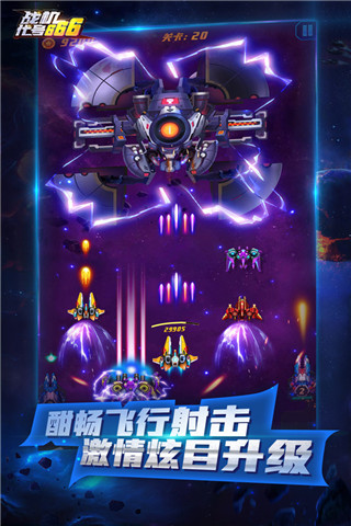 战机代号666破解版无限钻石