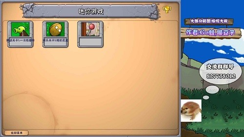 pvz真无双版官方版