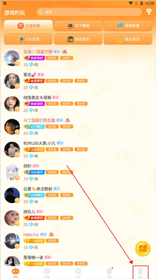 小鹿组队电竞陪玩