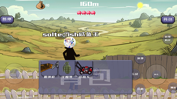 戴夫大战僵尸手机版