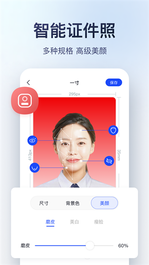 迅捷图片转换器手机版