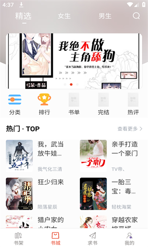 笔趣阁手机版-笔趣岛APP 安卓版V2.1.0