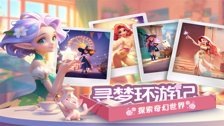 梦幻魔法屋汉化版