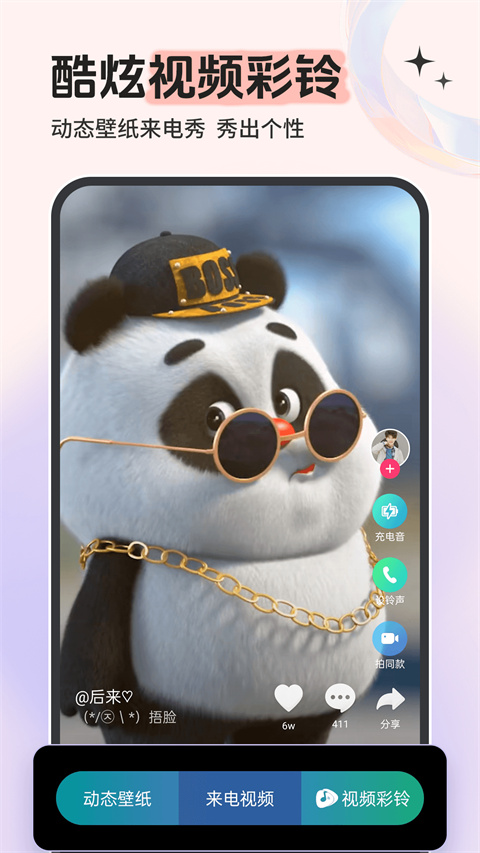 铃声多多来电铃声