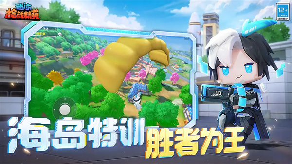 迷你世界枪战精英国际版 Mini World Royale