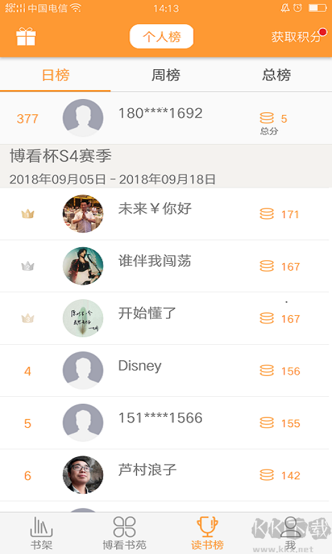 博看书苑APP(博看期刊)