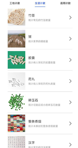 掌上扫描仪官方版下载