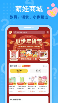 小步在家早教官方版