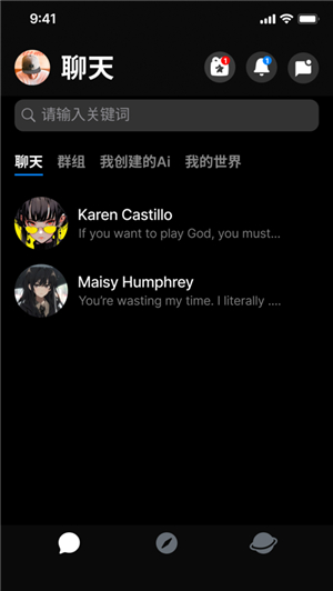 Alienchat2.0.5版本