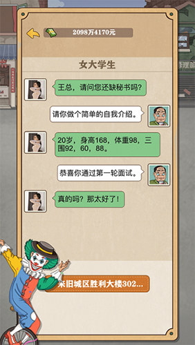 暴富一刻免广告版