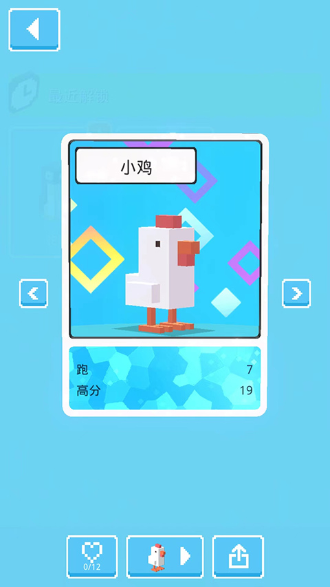 天天过马路下载