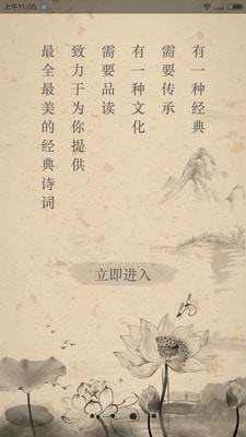 文言文翻译助手app