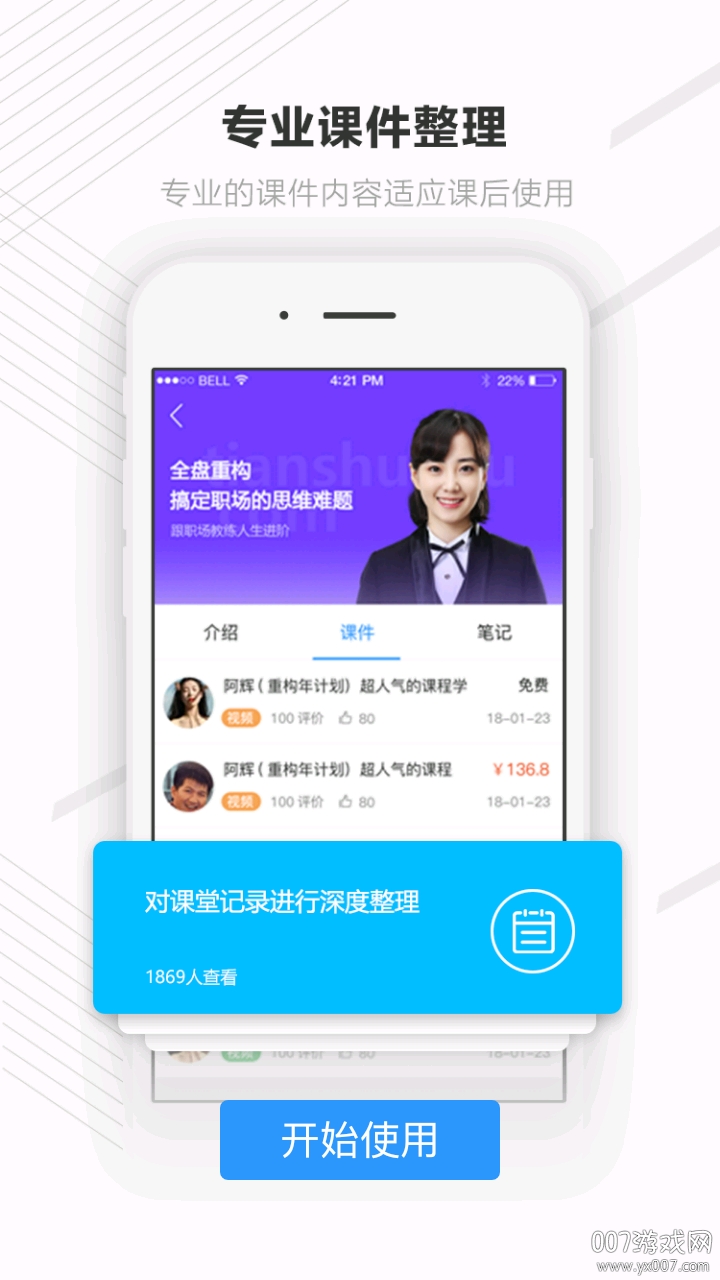 天书奇谭官方手游