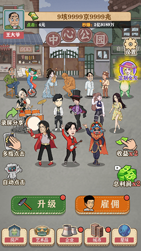 暴富一刻免广告版