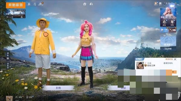 完蛋我被美女包围了前传手游