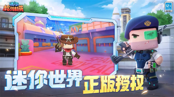 迷你世界枪战精英国际版 Mini World Royale