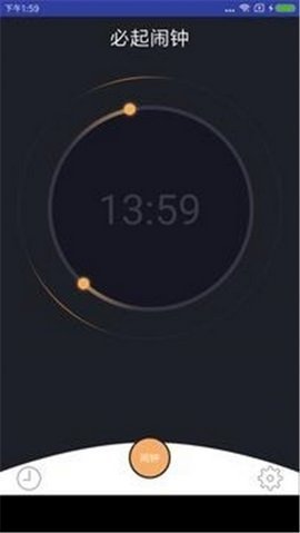 必起闹钟官方版