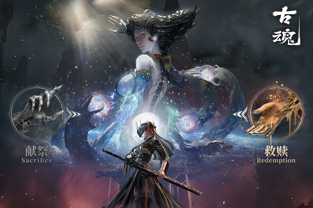 古魂手游官方版