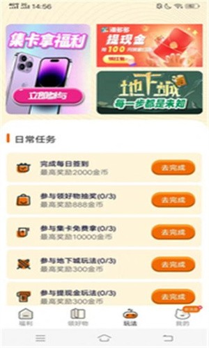 多多漫画安卓版