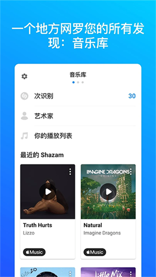 音乐雷达在线识别歌(shazam)
