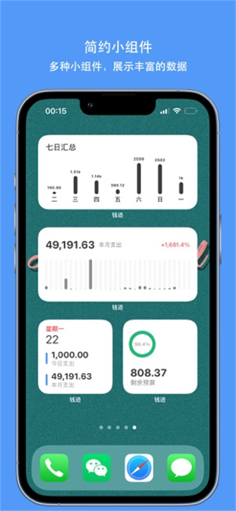 钱迹安卓平板端(钱迹HD)