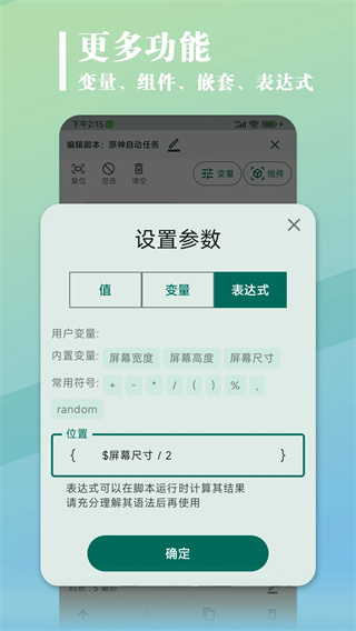 大力连点器1.1.8